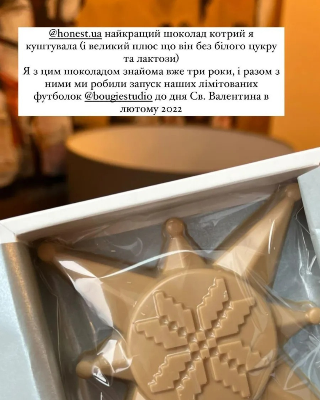 Скриншот відгуку 3